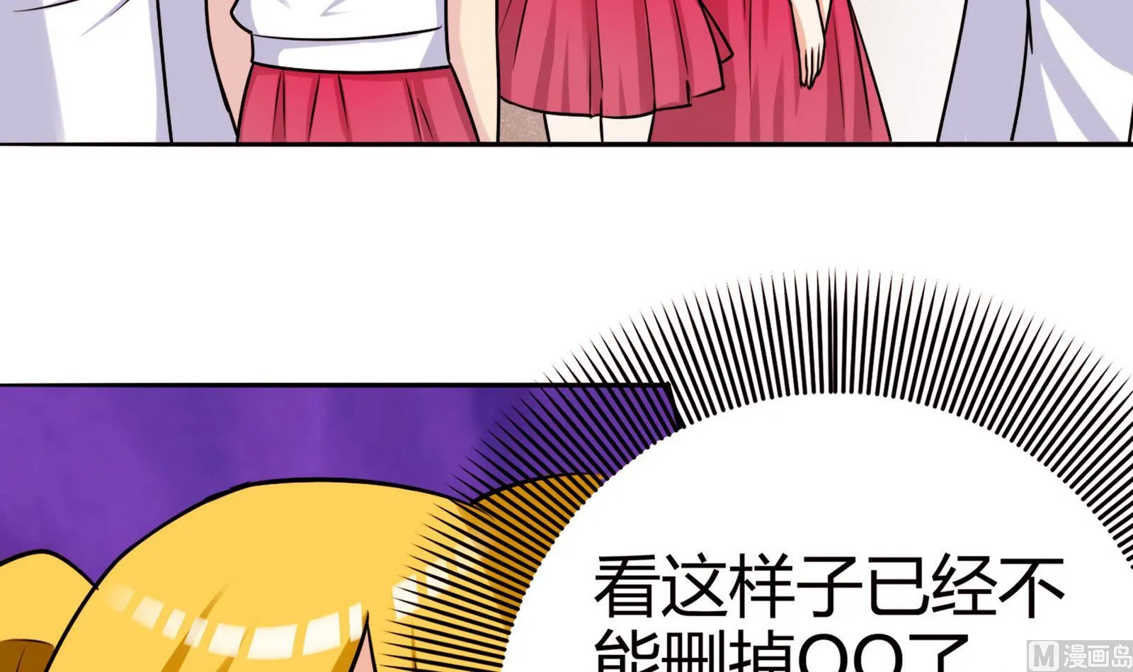 第063话 真相大白 2 第40页