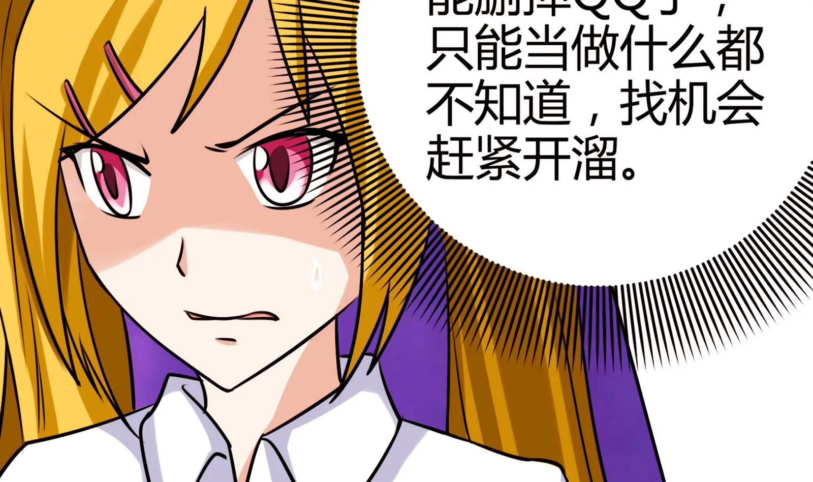 第063话 真相大白 2 第41页