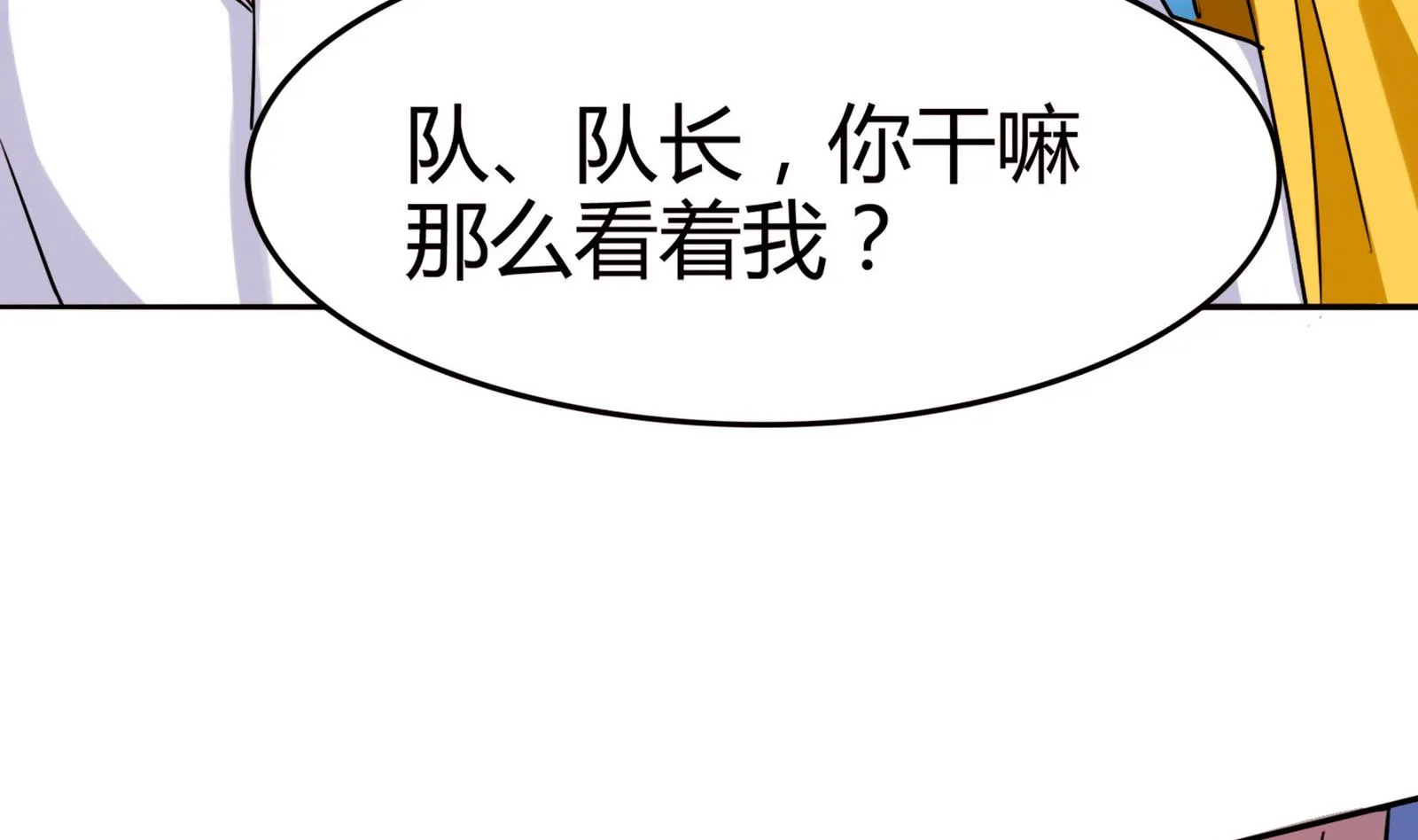 第063话 真相大白 2 第44页