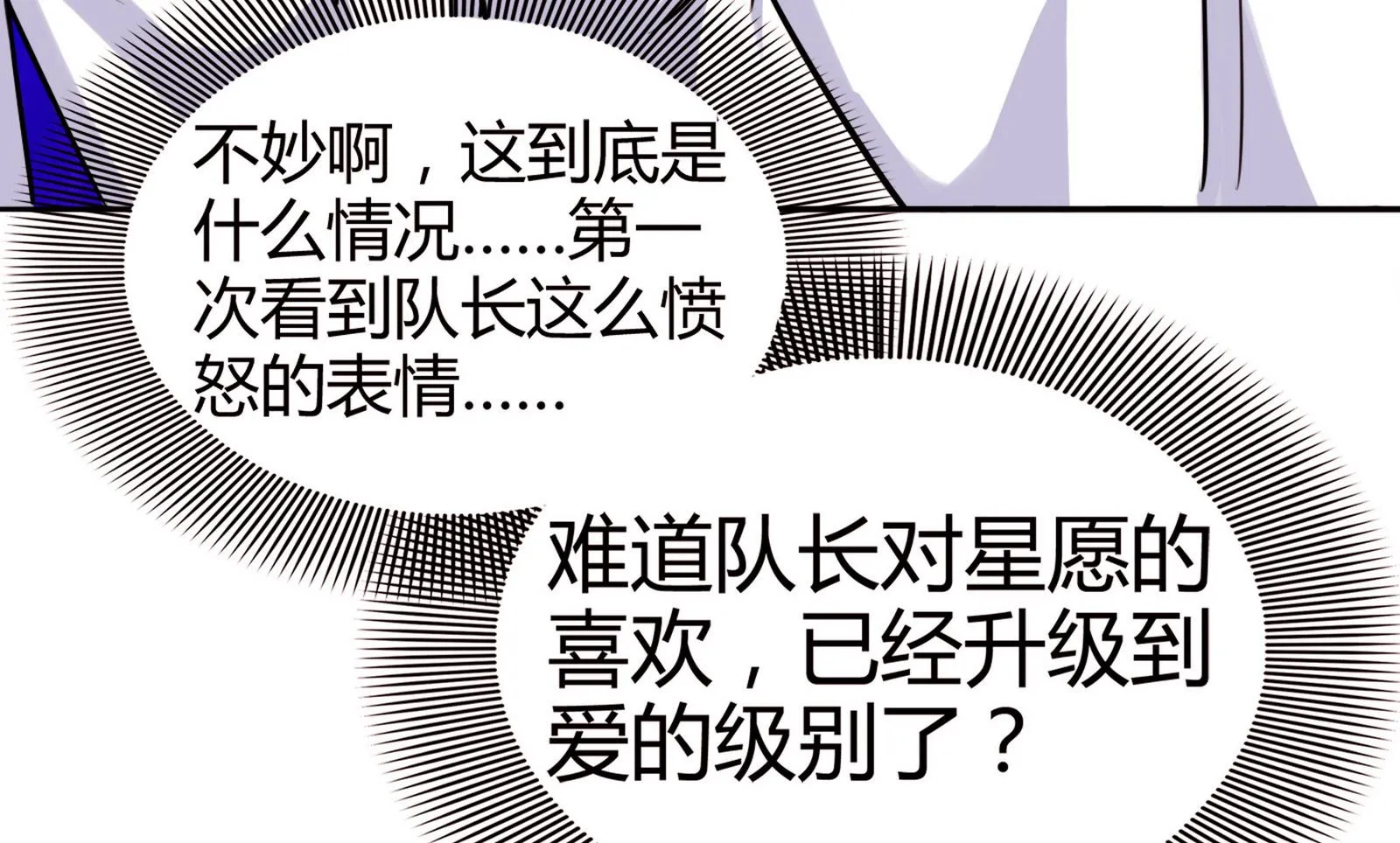 第063话 真相大白 2 第47页
