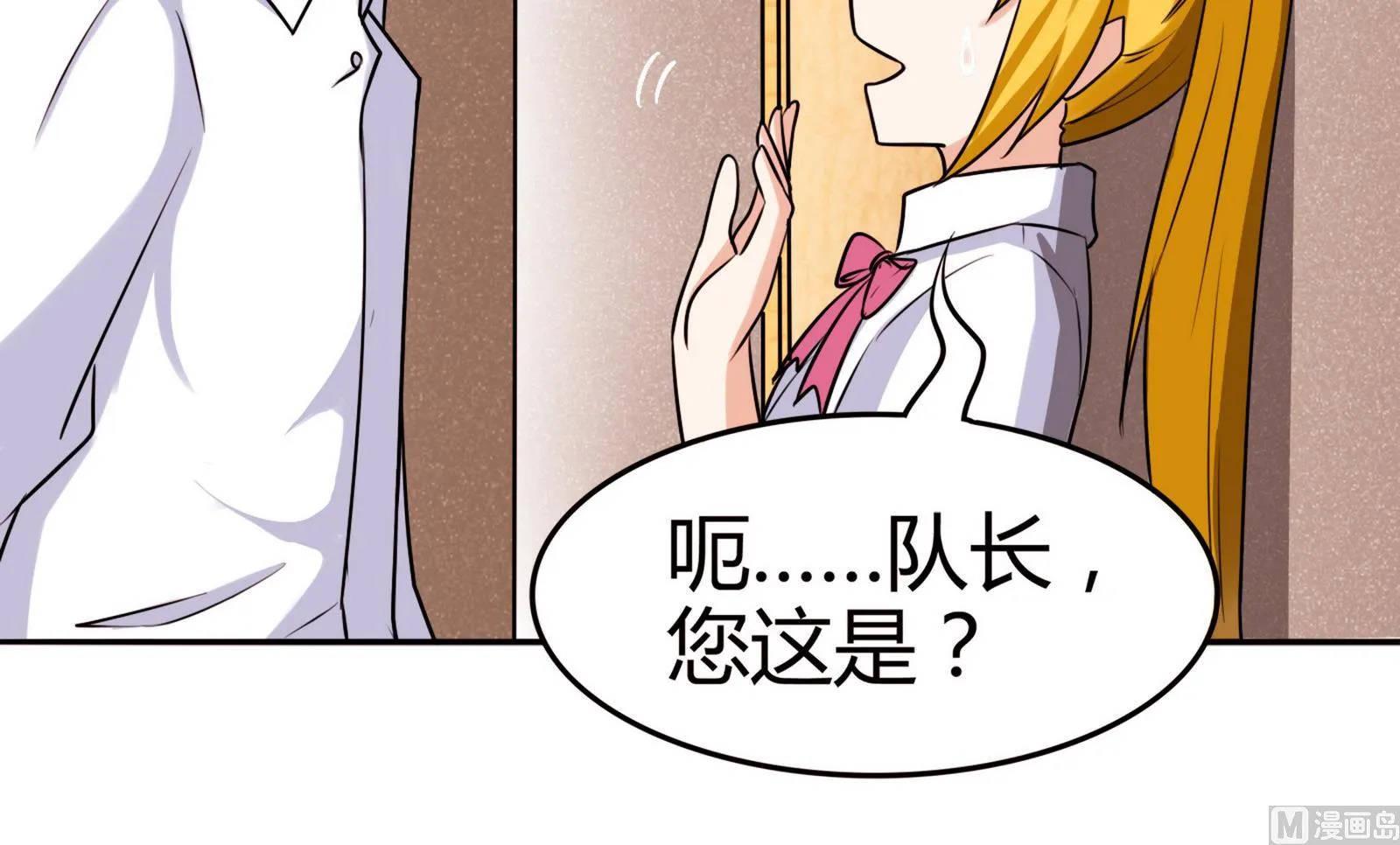 第063话 真相大白 2 第49页