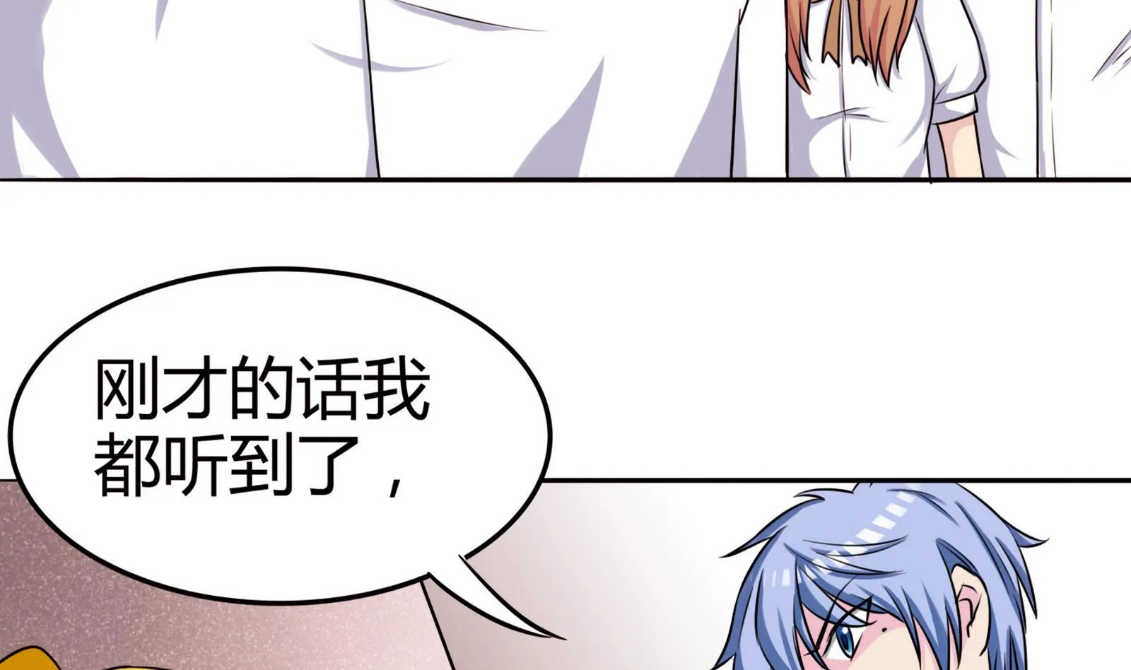 第063话 真相大白 2 第51页