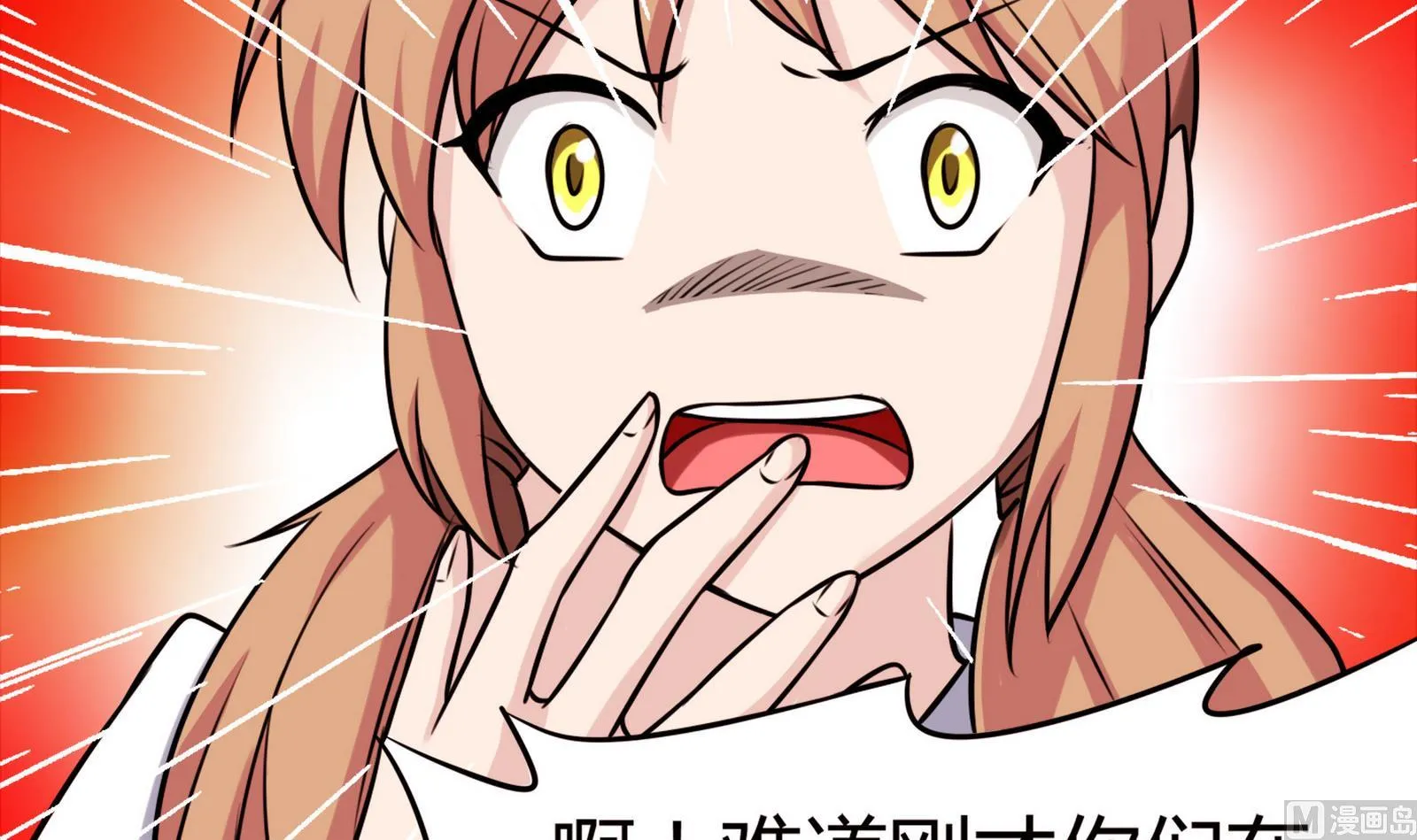 第063话 真相大白 2 第55页