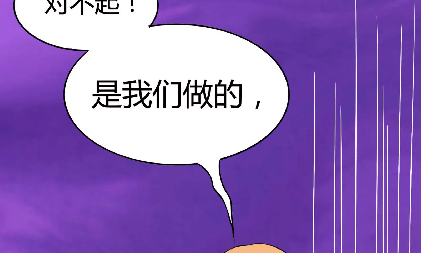 第063话 真相大白 2 第59页