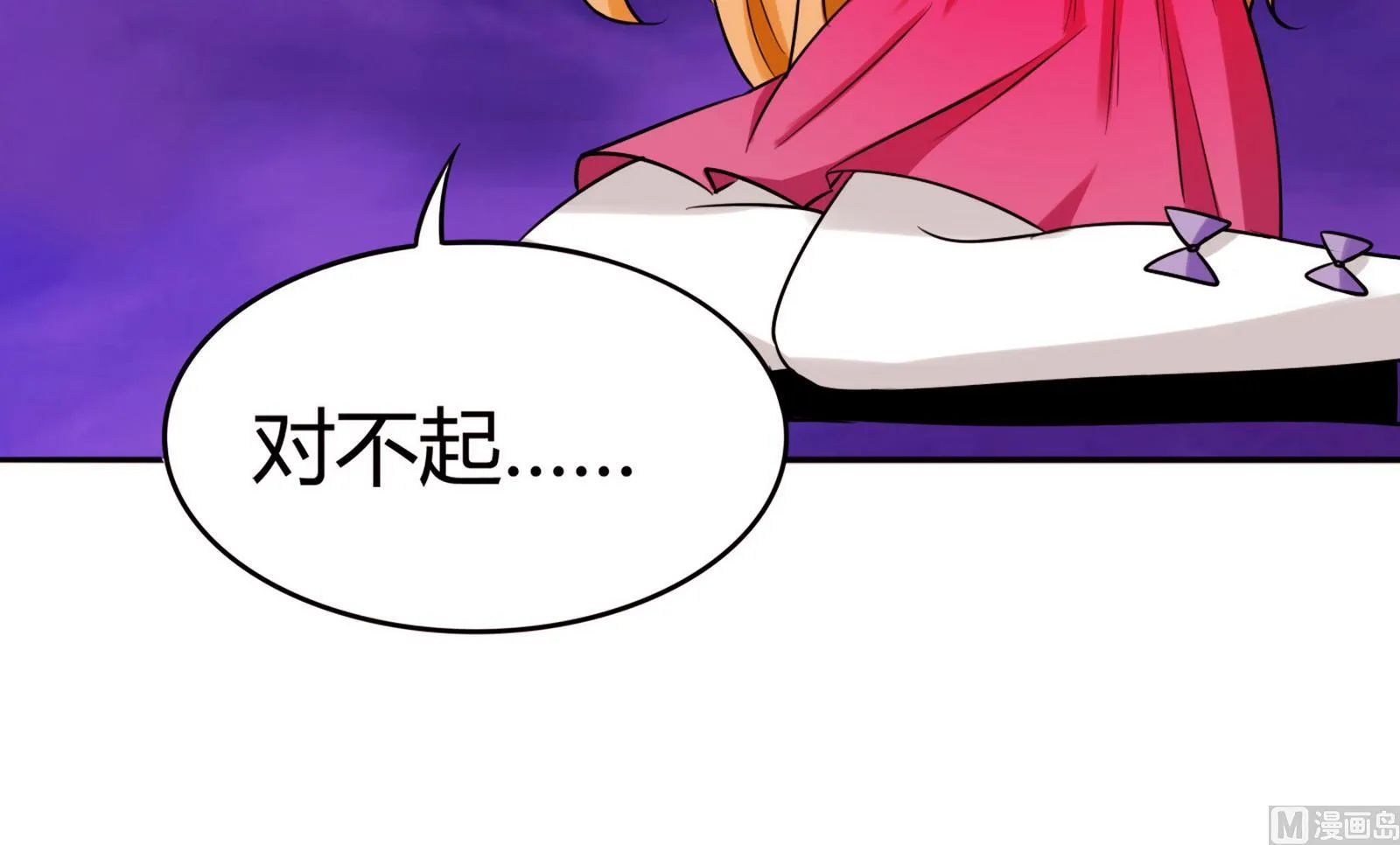 第063话 真相大白 2 第61页