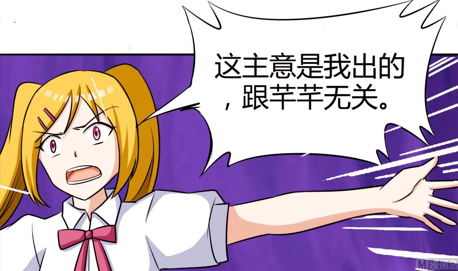 第063话 真相大白 2 第64页