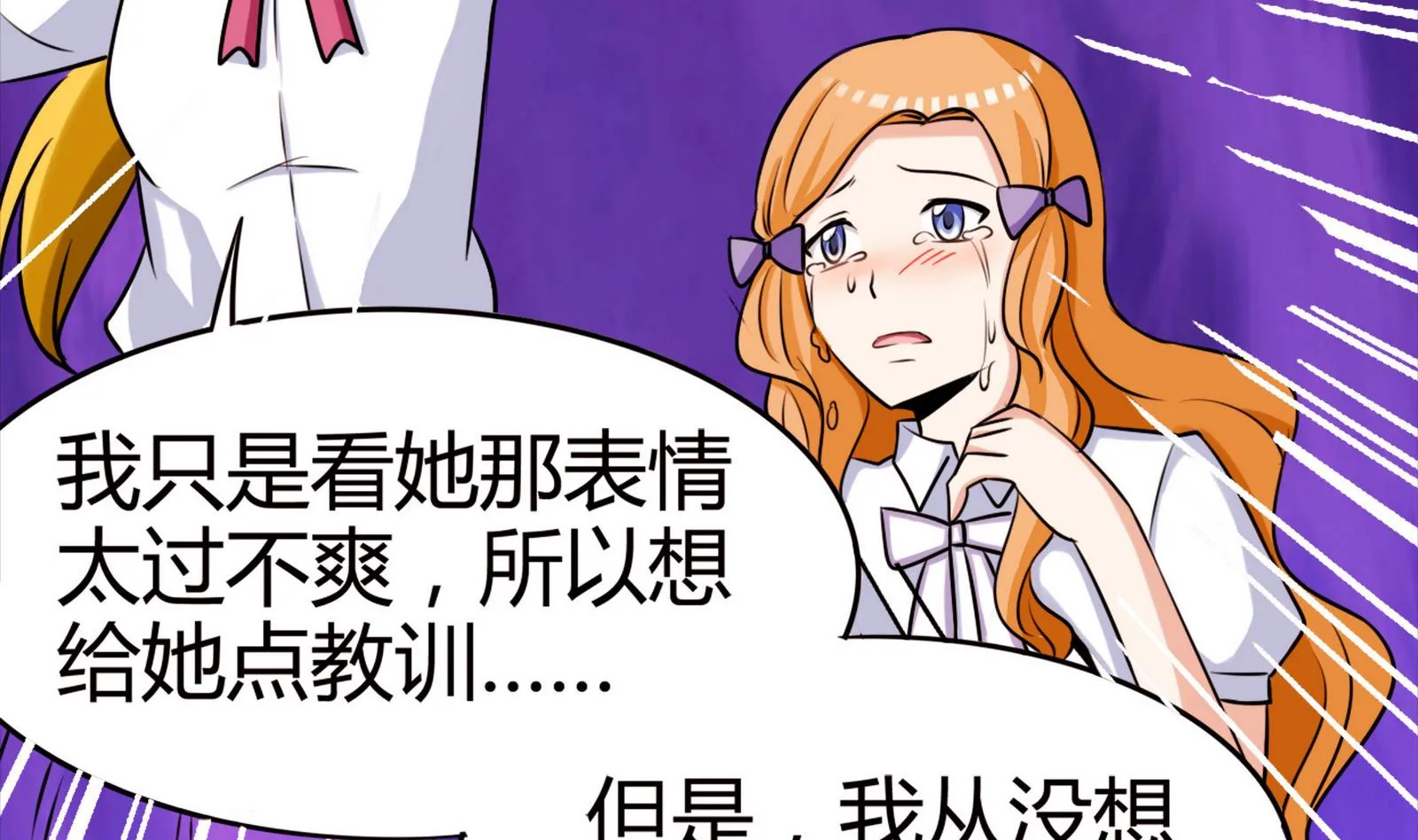第063话 真相大白 2 第65页