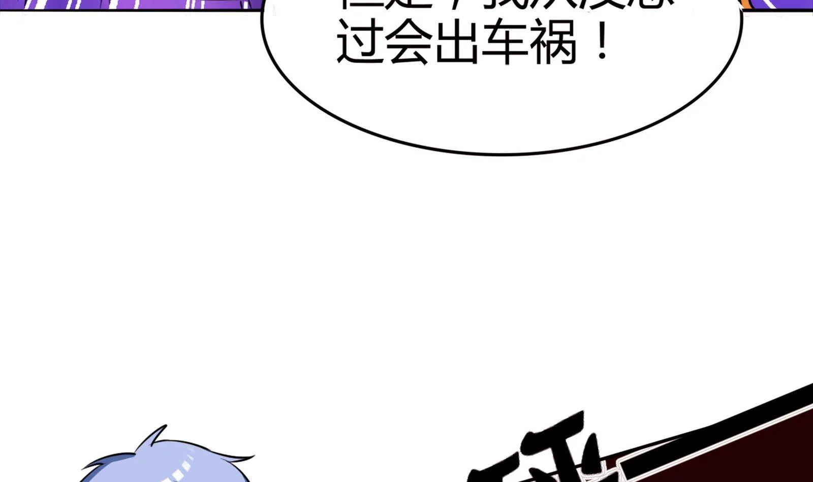 第063话 真相大白 2 第66页