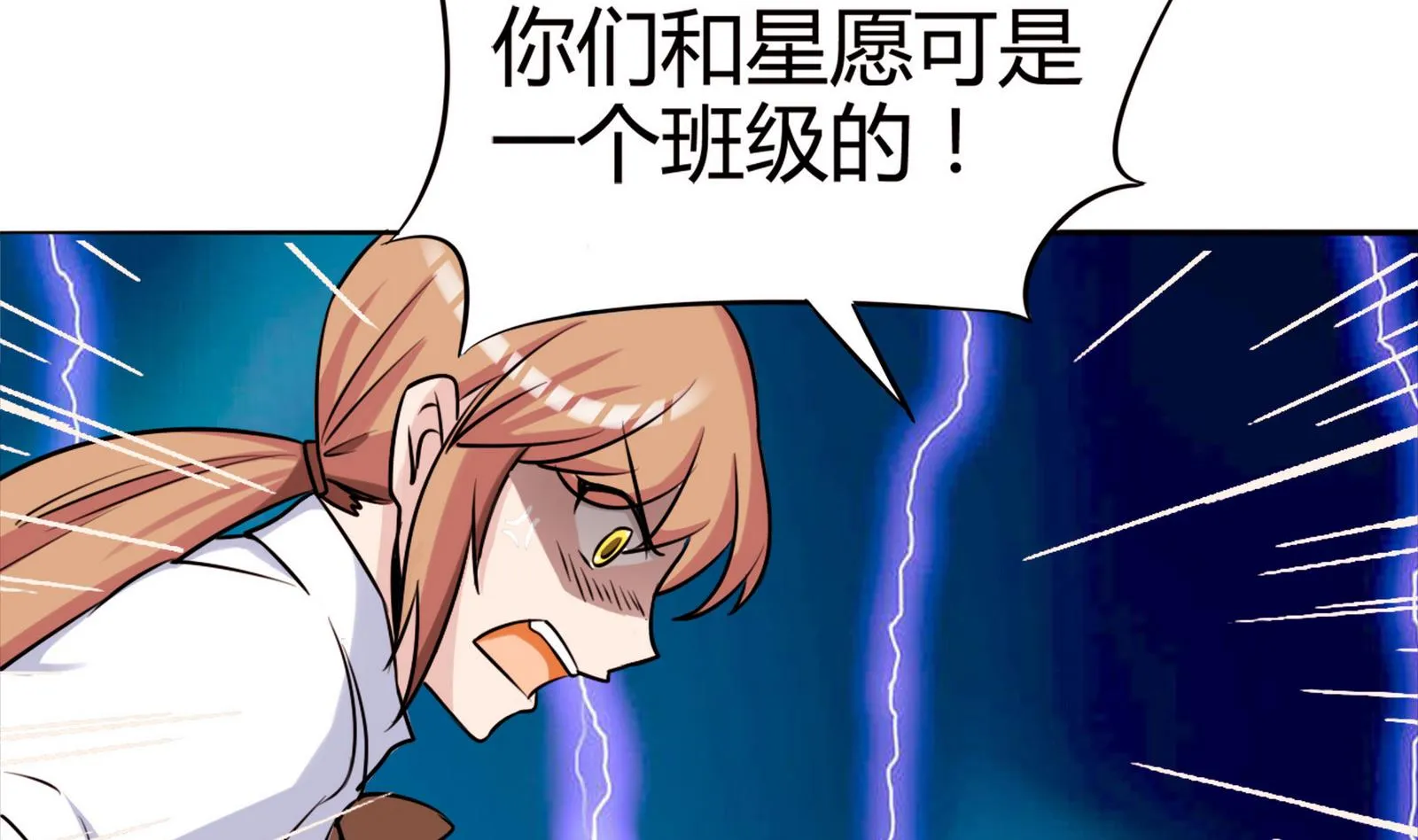 第063话 真相大白 2 第69页