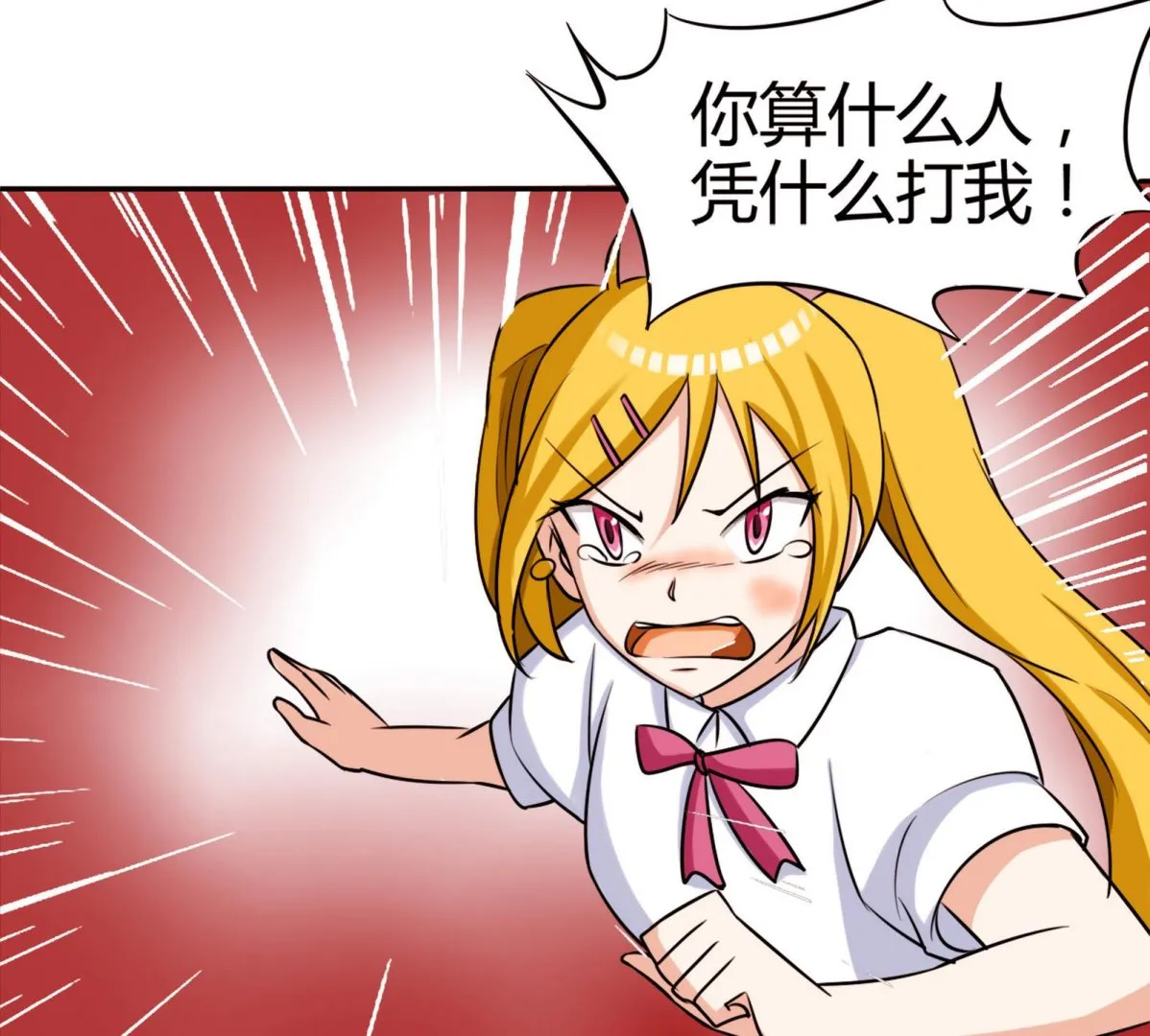 第063话 真相大白 2 第71页