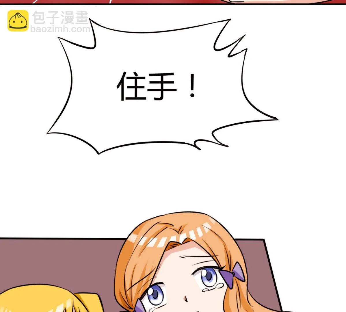 第063话 真相大白 2 第72页