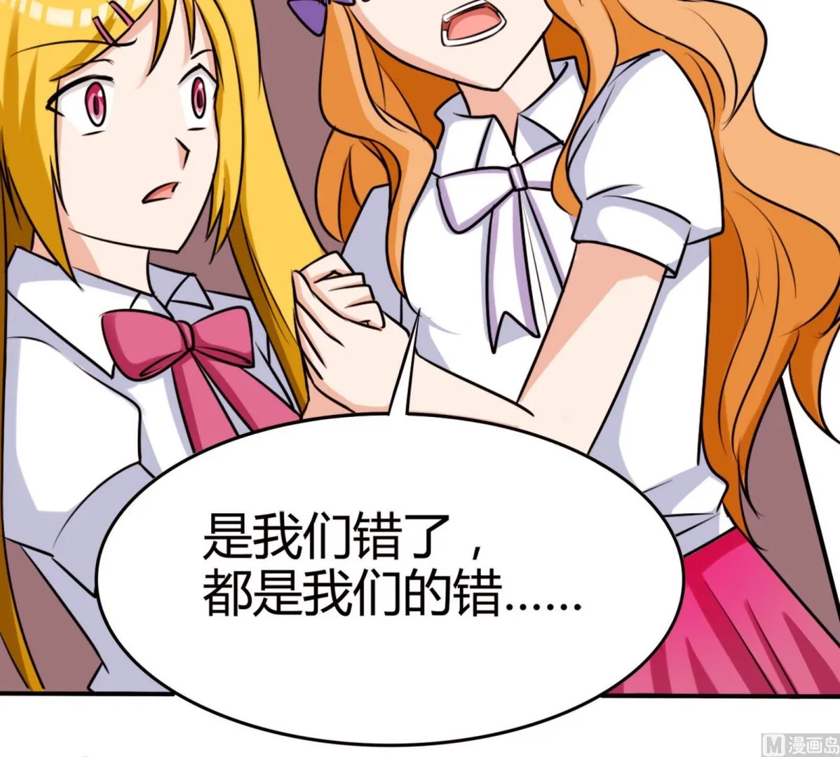 第063话 真相大白 2 第73页