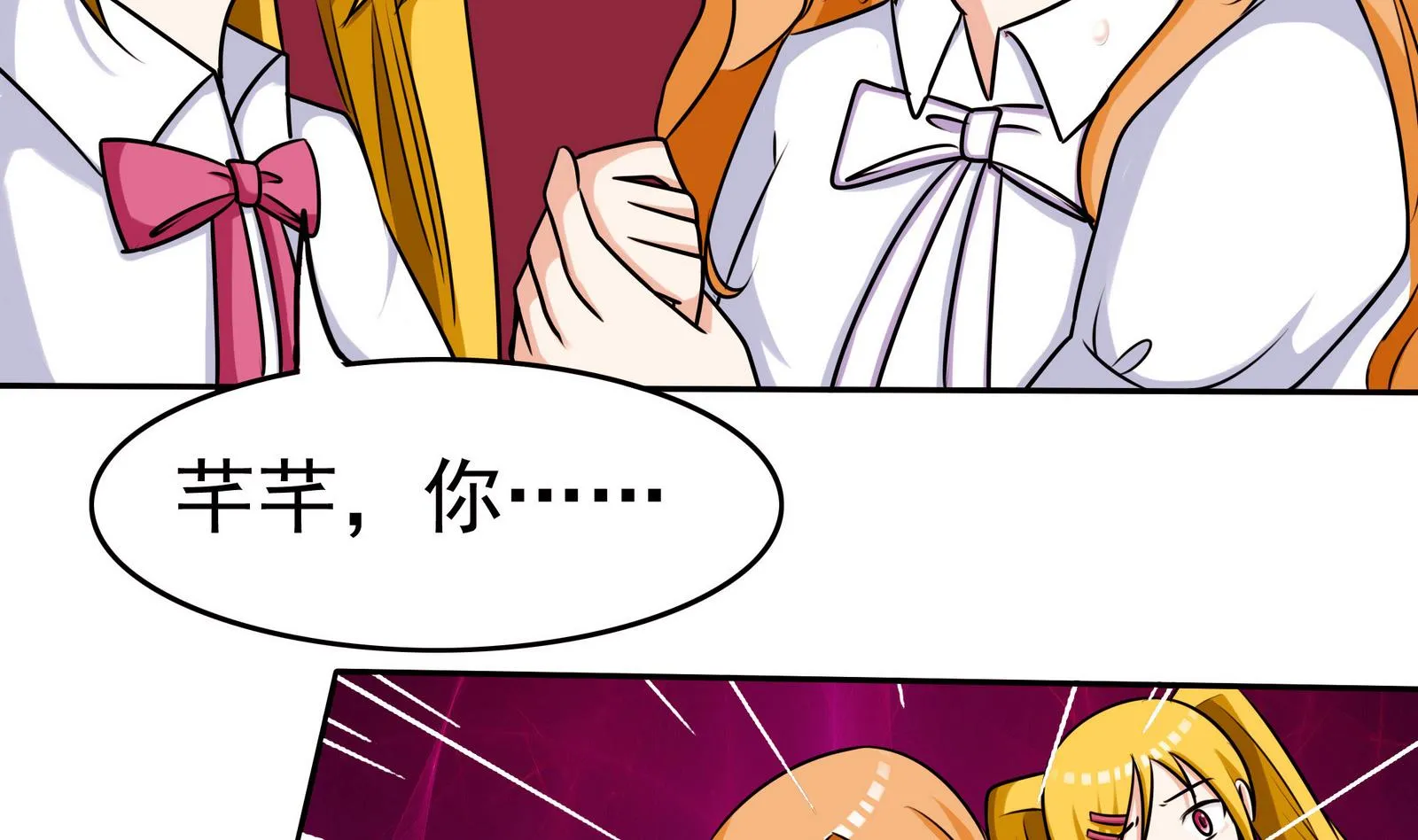 第064话 真相大白 3 第3页