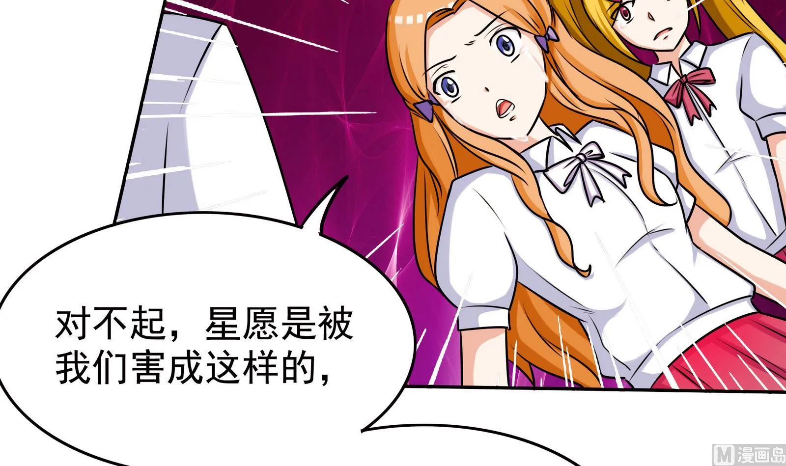 第064话 真相大白 3 第4页