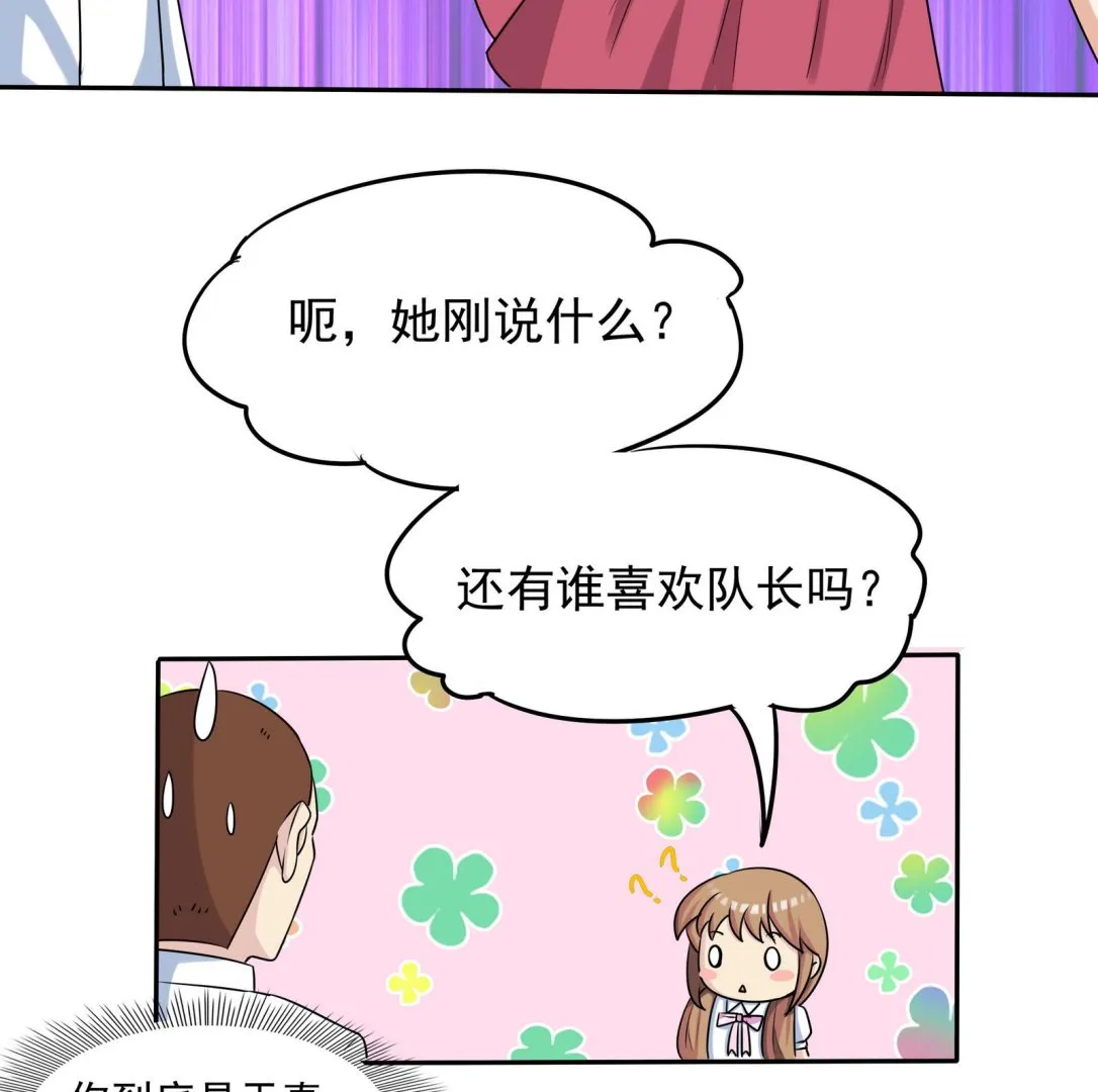 第064话 真相大白 3 第18页