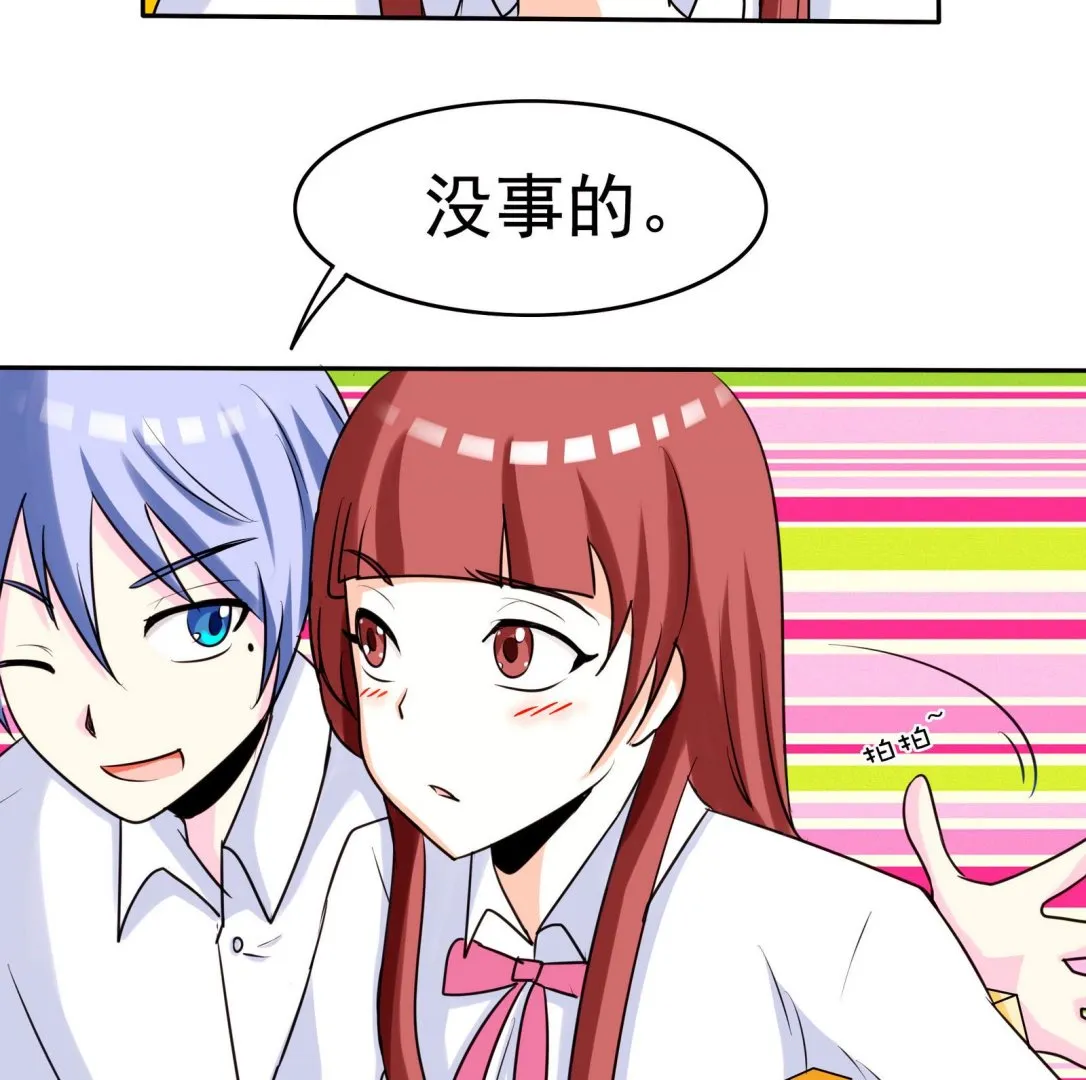 第064话 真相大白 3 第53页