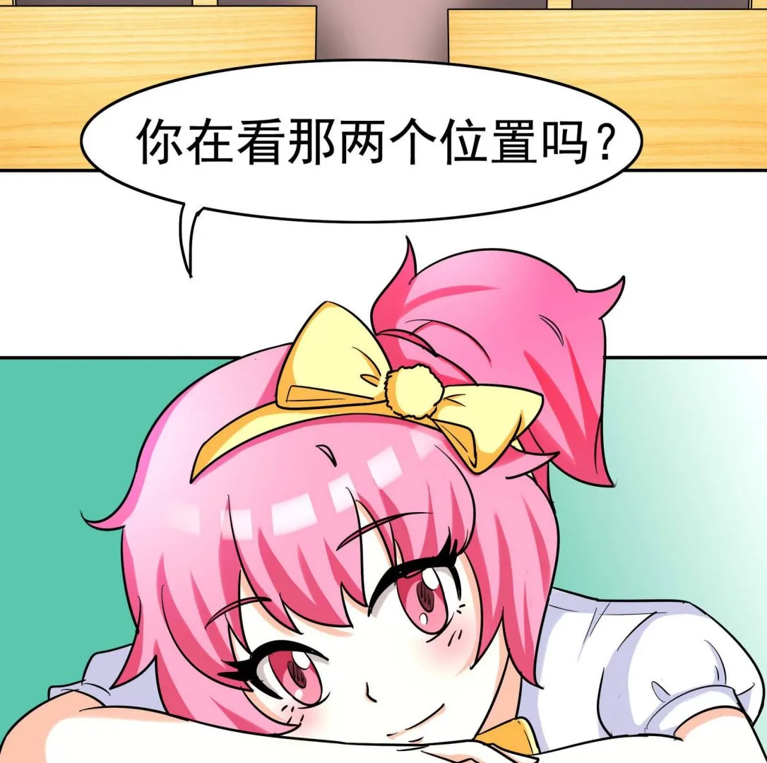 第064话 真相大白 3 第60页