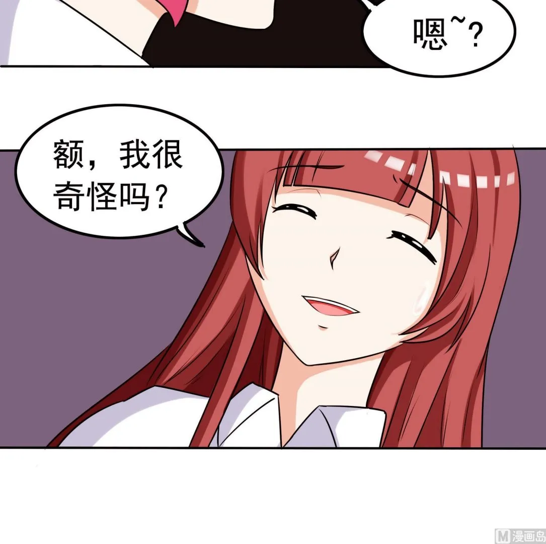 第065话 你好，新同学 第7页