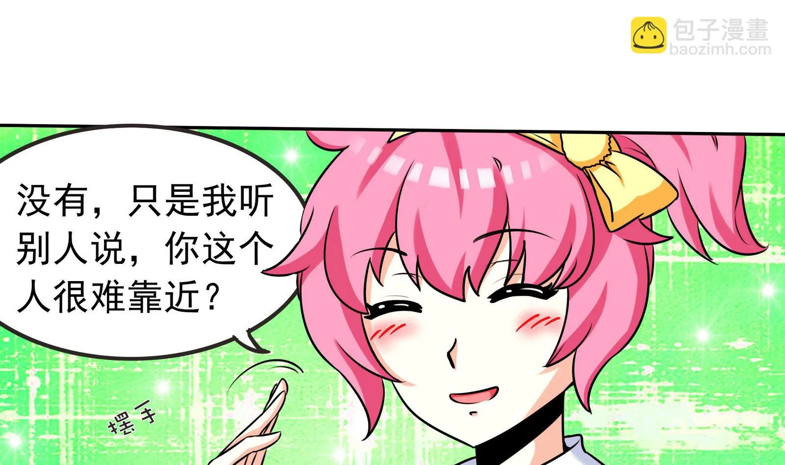 第065话 你好，新同学 第8页