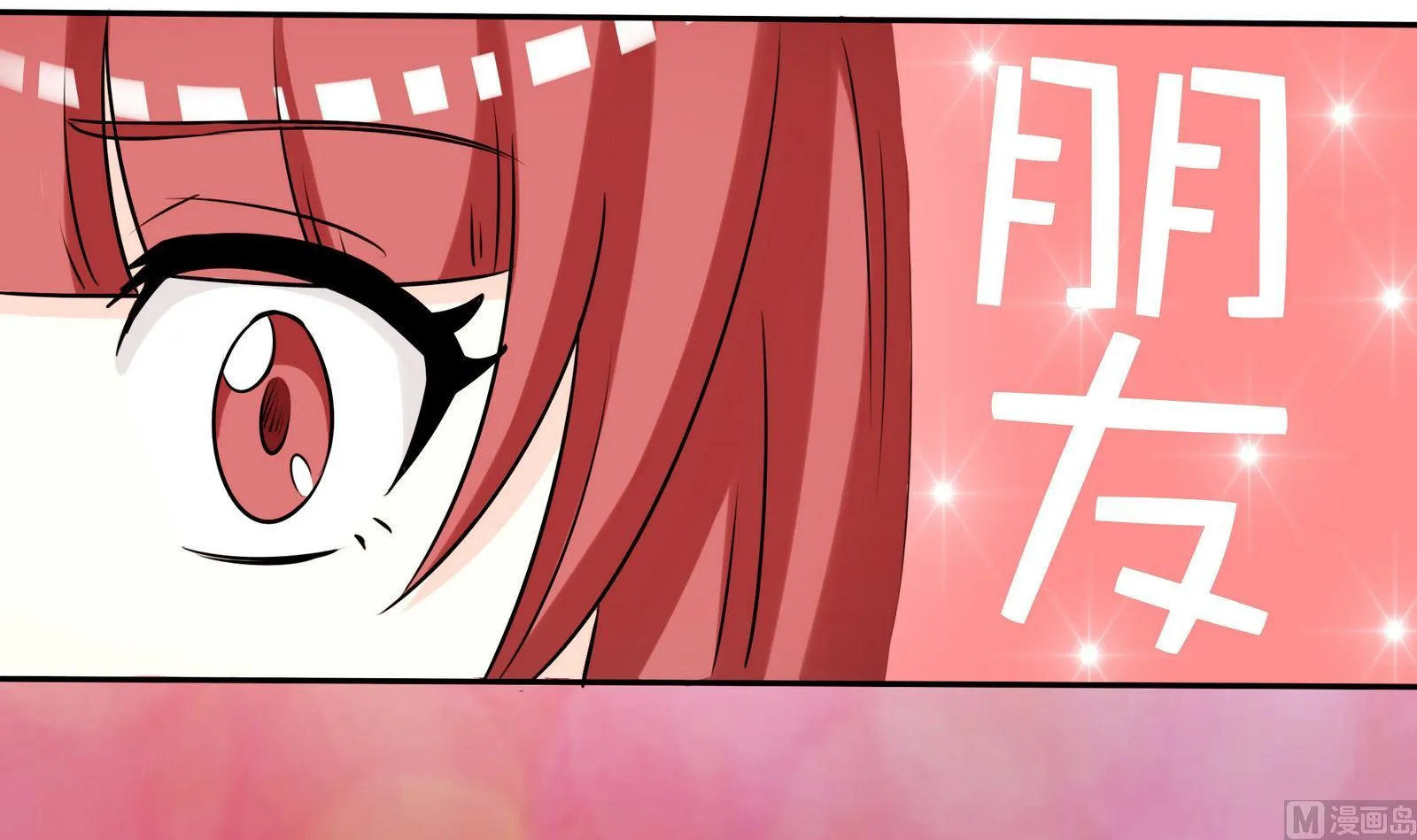 第065话 你好，新同学 第10页