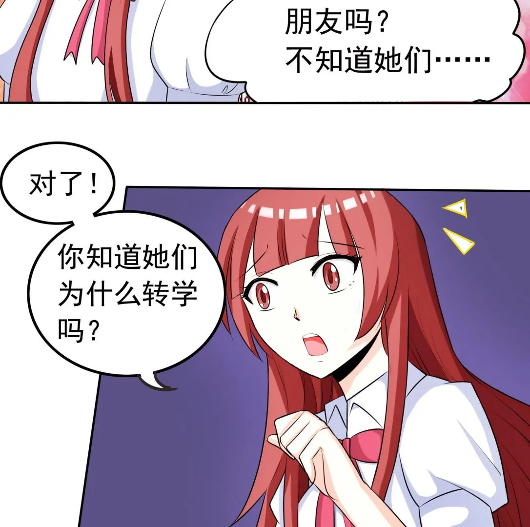 第065话 你好，新同学 第12页