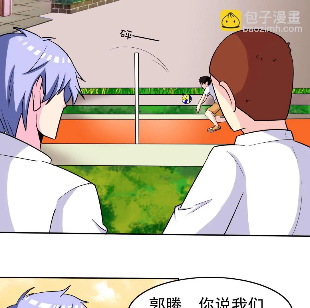 第065话 你好，新同学 第24页