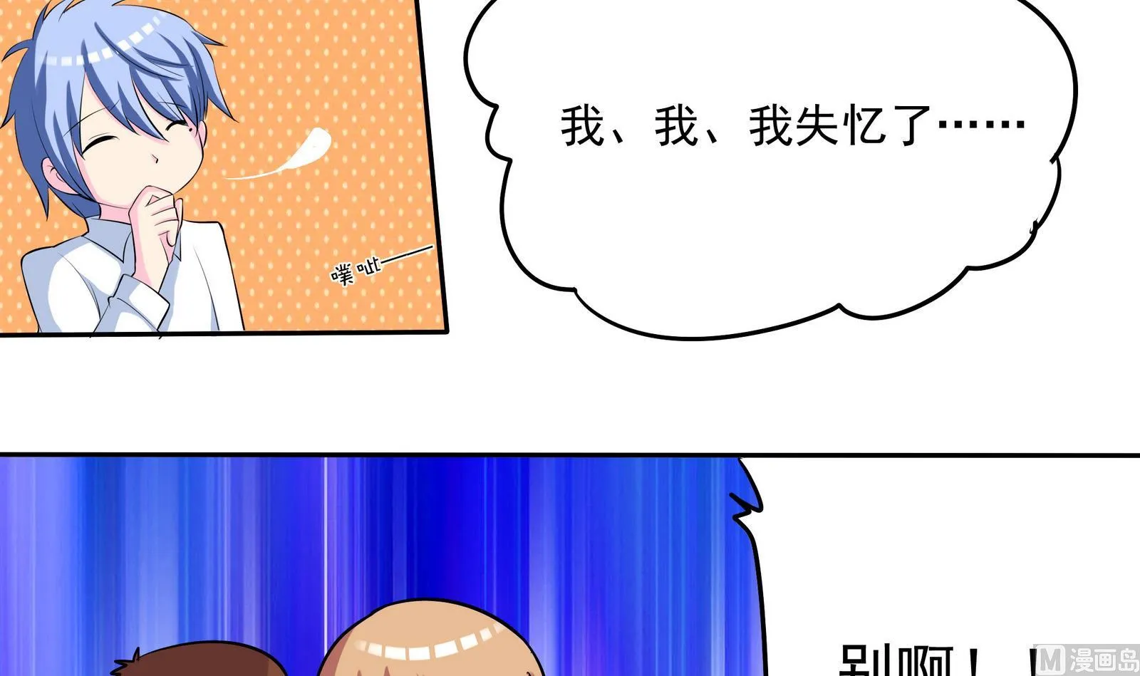 第065话 你好，新同学 第34页