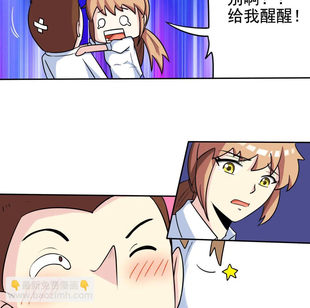 第065话 你好，新同学 第35页