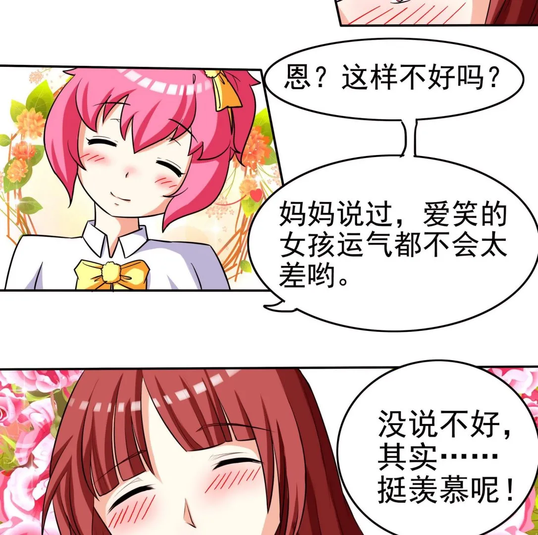 第066话 再见芊芊 1 第5页