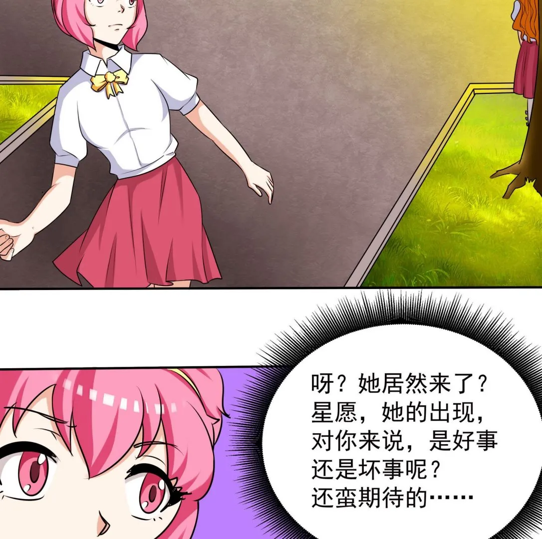 第066话 再见芊芊 1 第42页