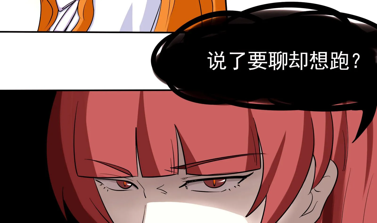 第067话 再见芊芊 2 第15页