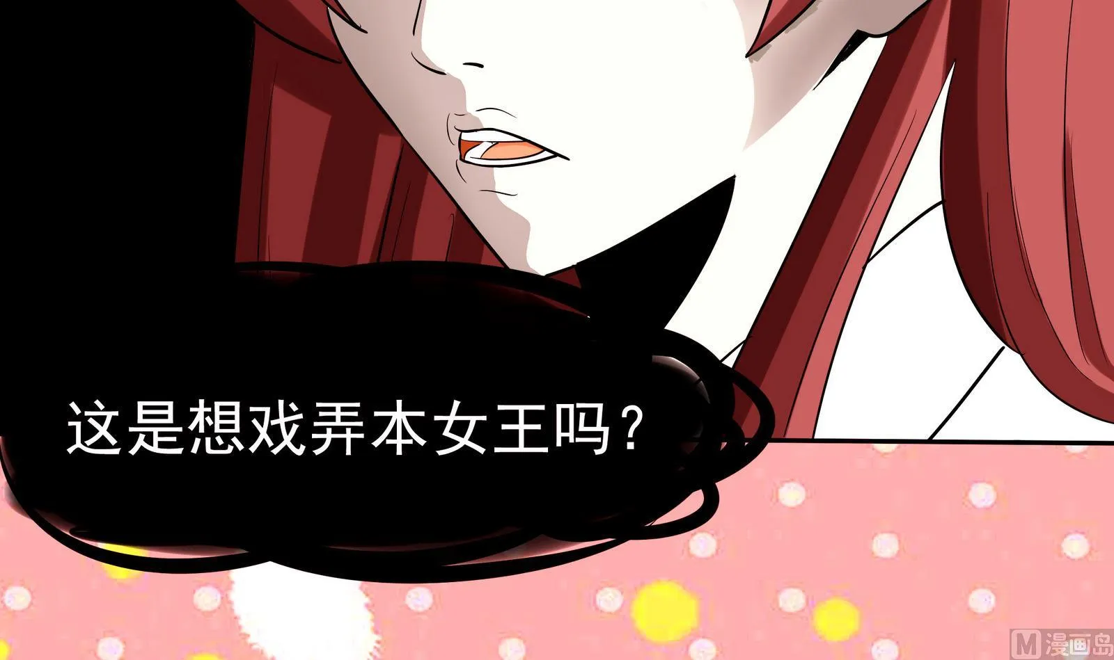 第067话 再见芊芊 2 第16页