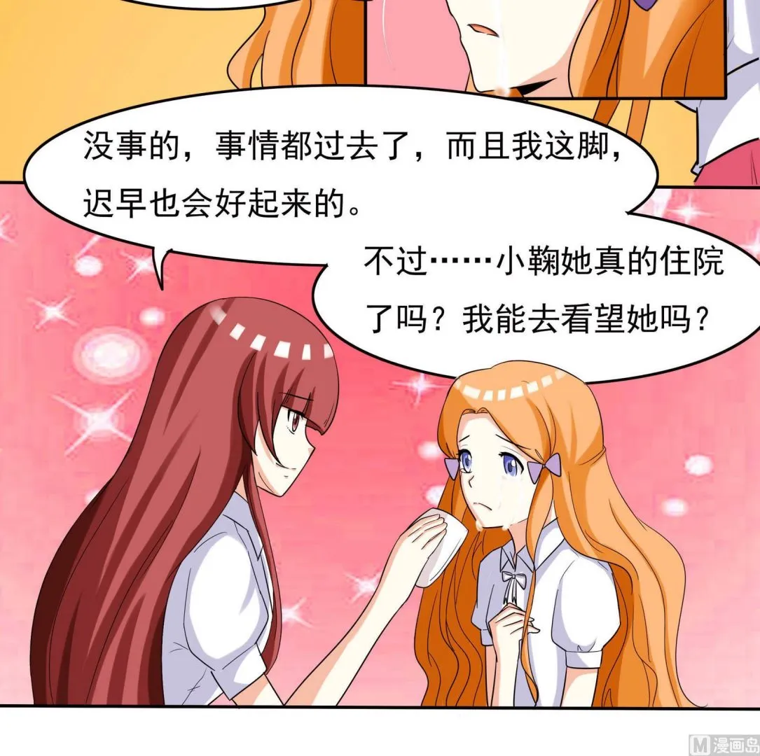 第067话 再见芊芊 2 第31页