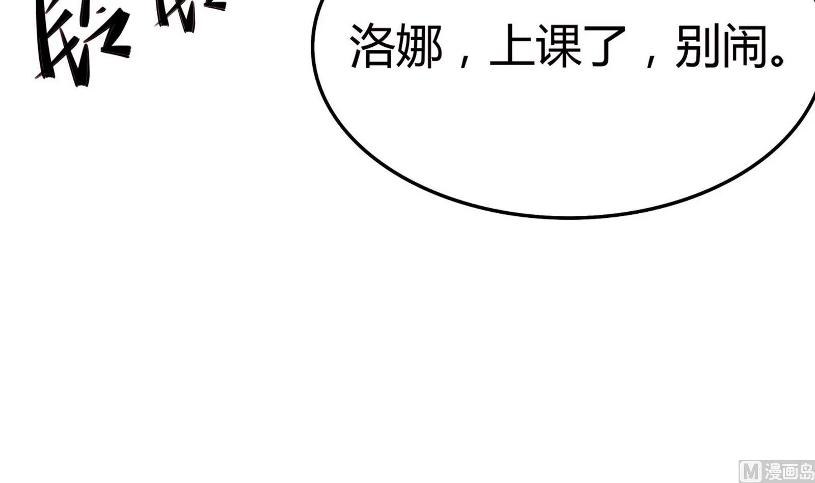 第070话 星愿不测试 第19页