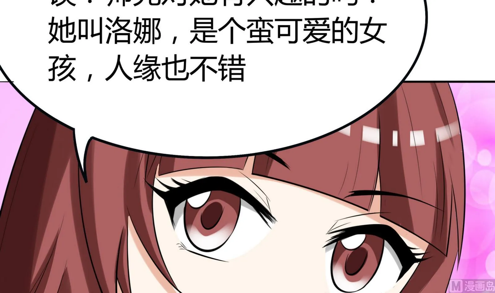 第070话 星愿不测试 第46页