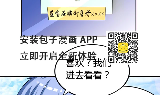 第070话 星愿不测试 第56页