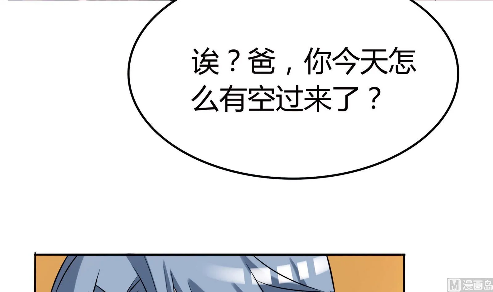 第070话 星愿不测试 第64页