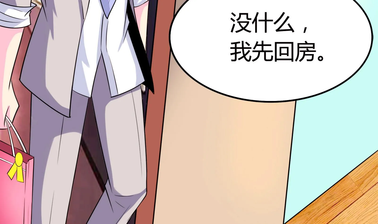 第070话 星愿不测试 第68页