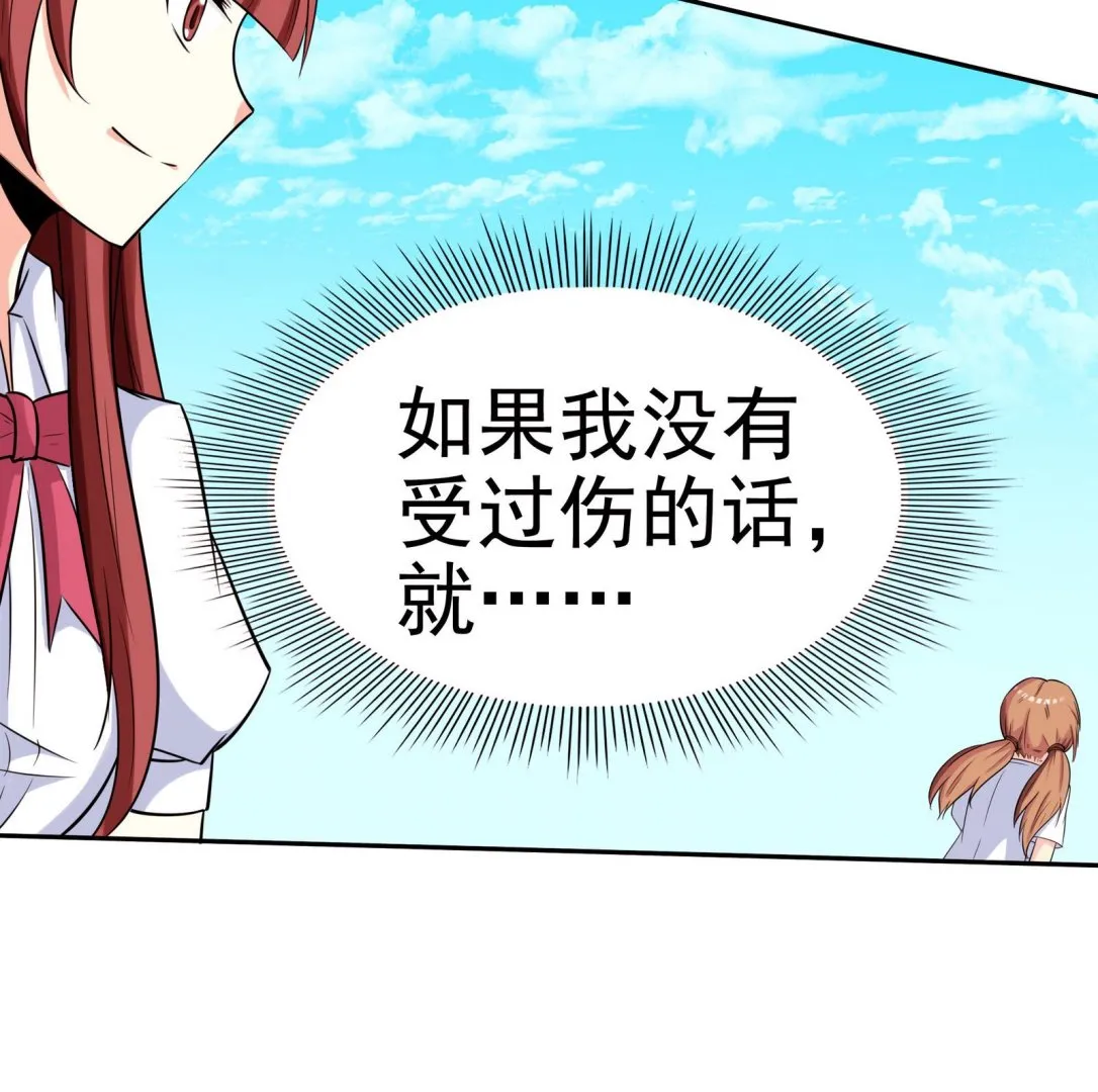第071话 师兄的礼物 第23页