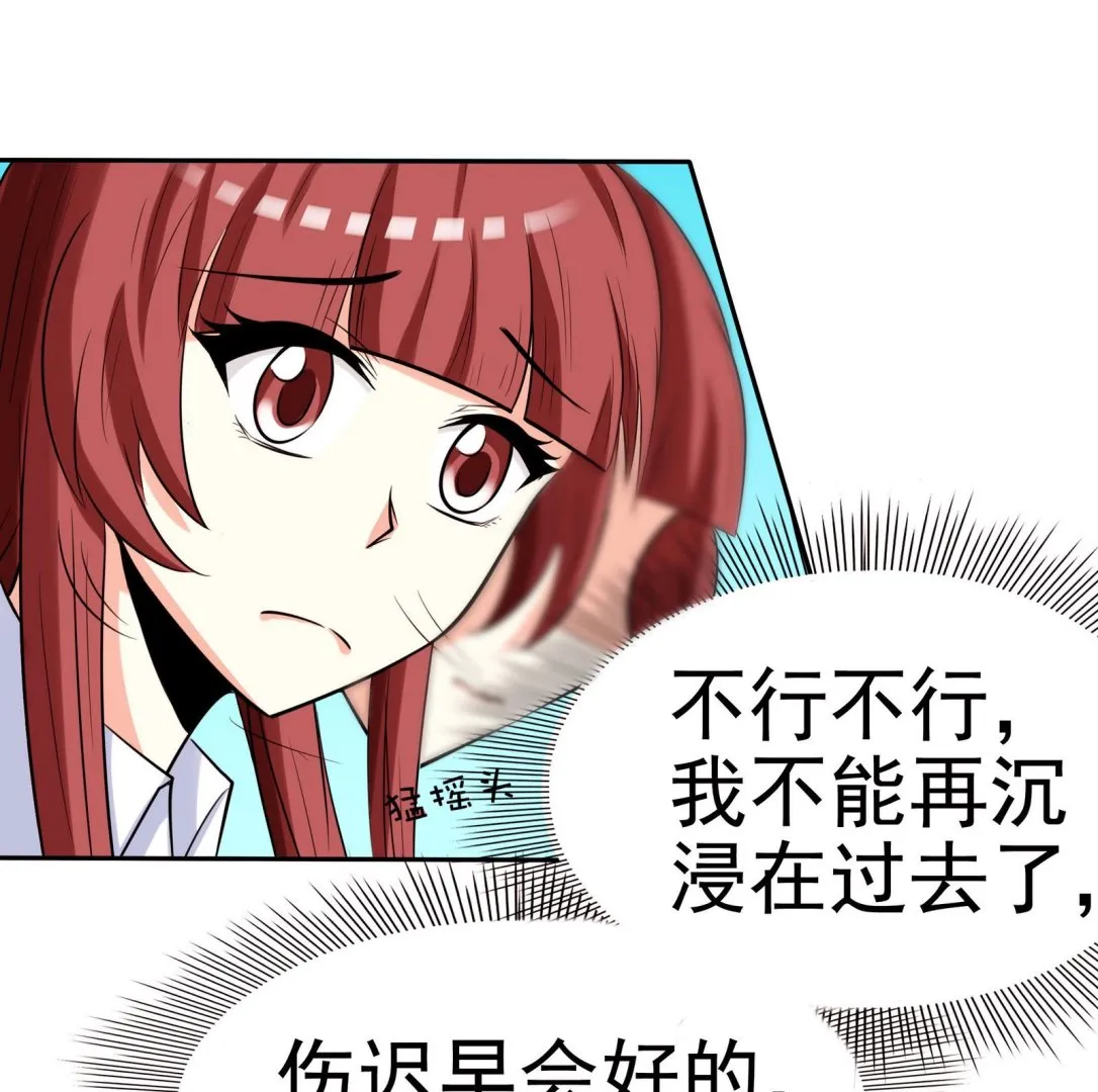 第071话 师兄的礼物 第24页