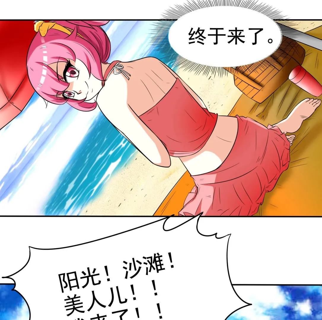第072话 海边约会吧 第36页