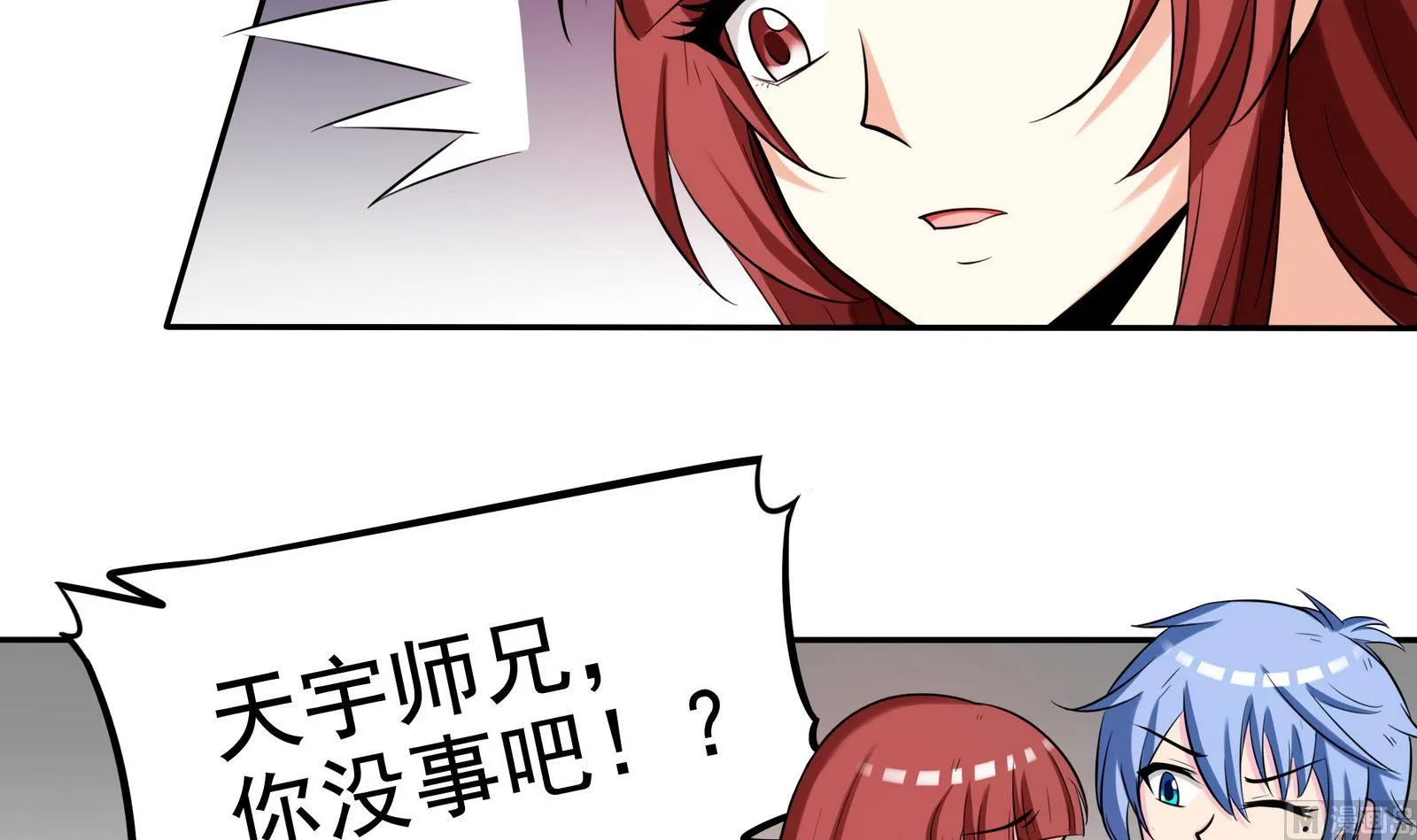 第073话 洛娜很性感 第10页