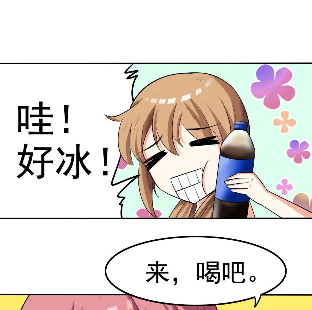 第074话 一起聚餐吧 第6页