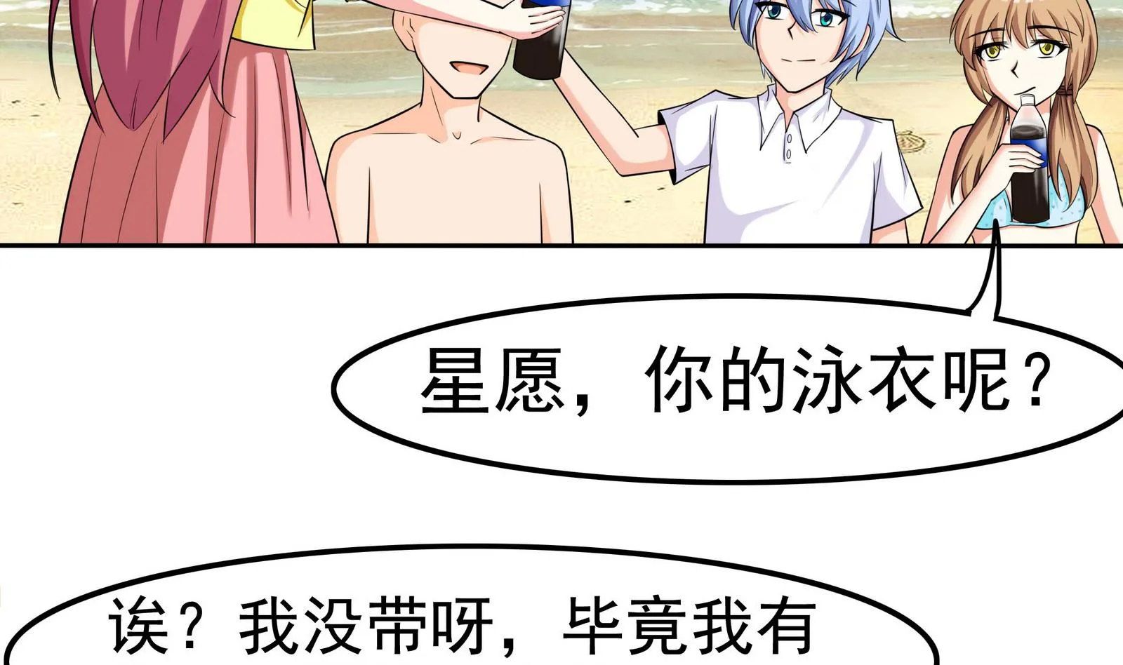 第074话 一起聚餐吧 第9页