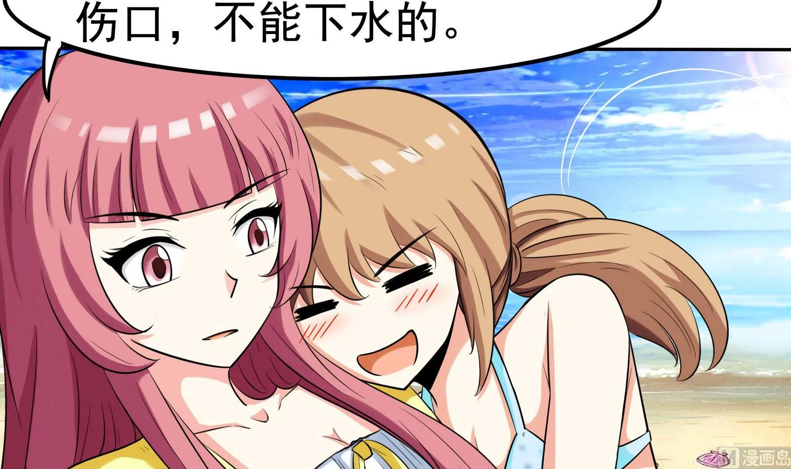第074话 一起聚餐吧 第10页
