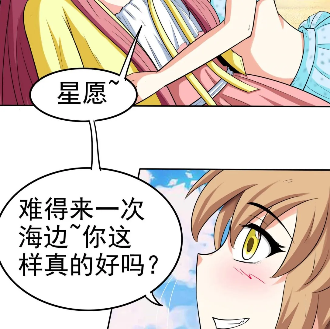 第074话 一起聚餐吧 第11页