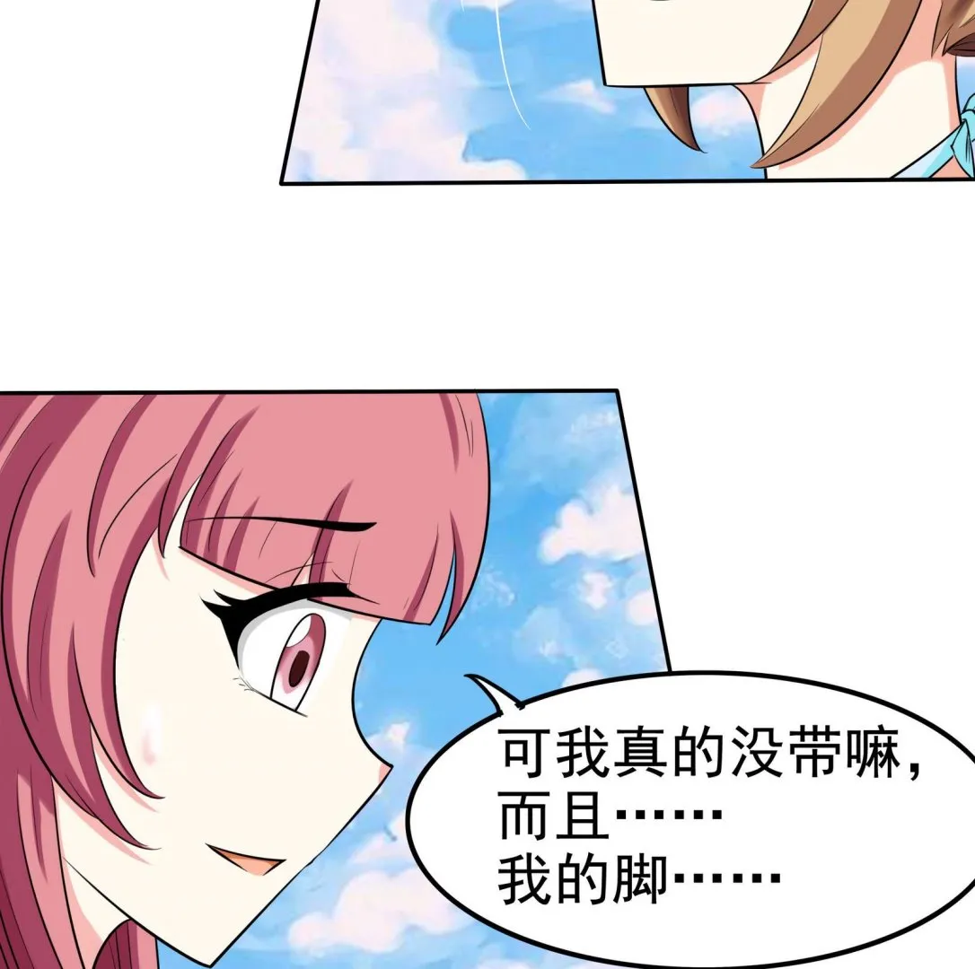 第074话 一起聚餐吧 第12页