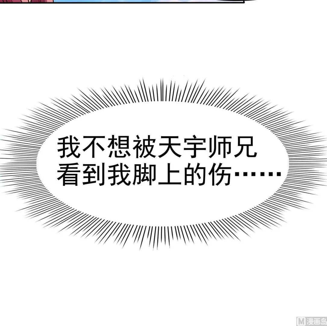 第074话 一起聚餐吧 第13页
