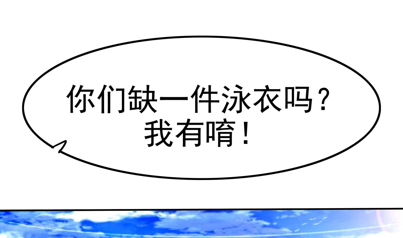 第074话 一起聚餐吧 第14页