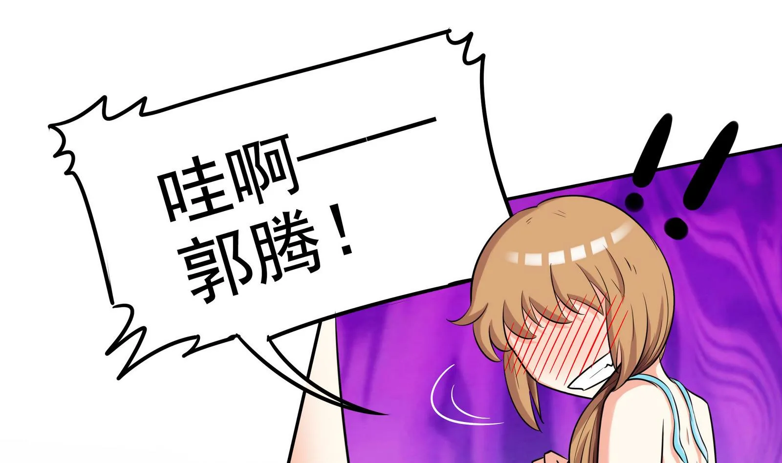 第074话 一起聚餐吧 第20页